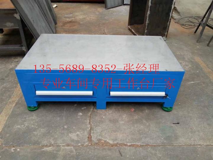 顺德模具工作台、审模工作台、飞模台与钢板桌子 五金工具厂家的专业选择